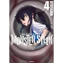 モンスターシュタイン(4) (モーニングKC) | OTOSAMA |本 | 通販 | Amazon